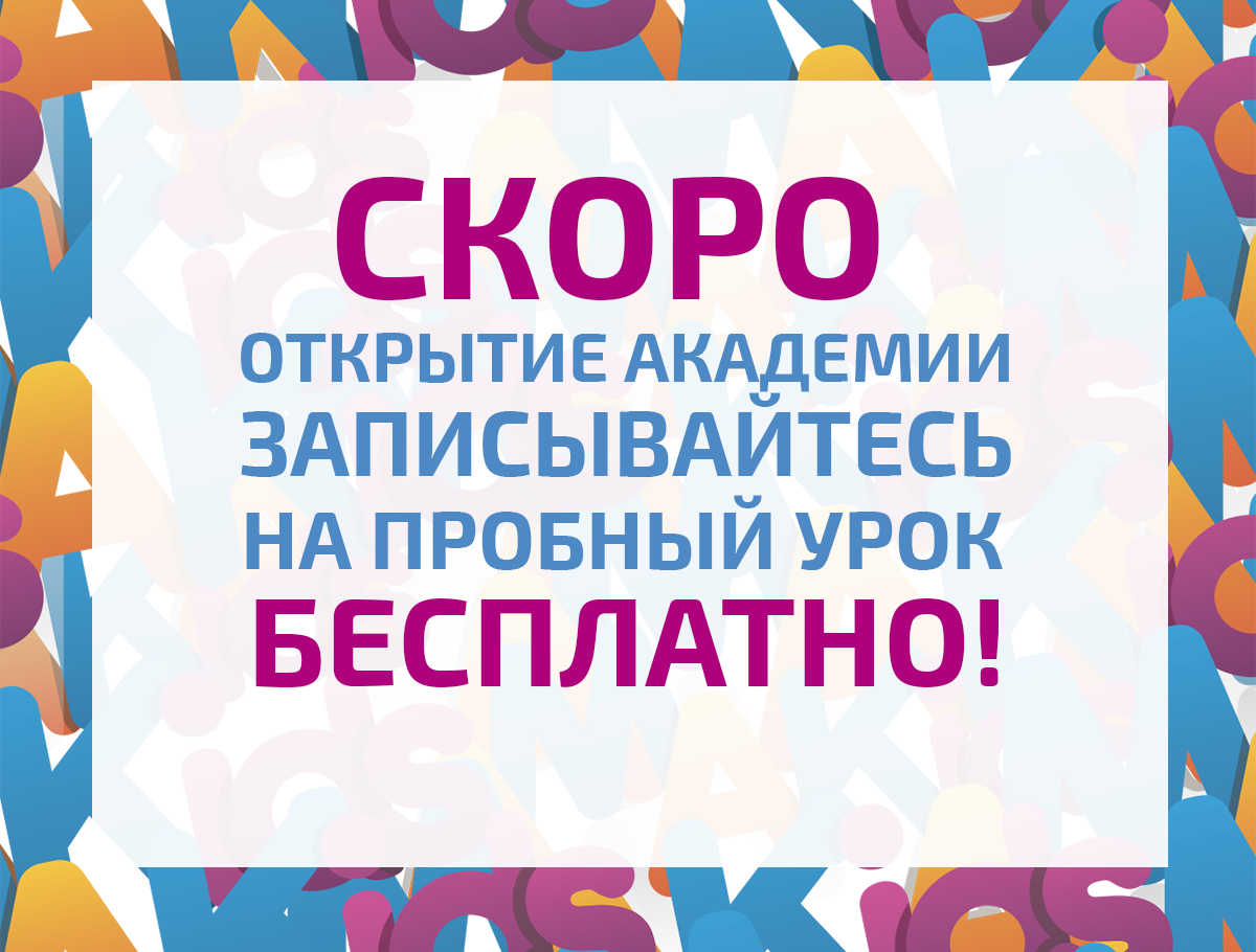 ул. Академика Сахарова, 105к2
